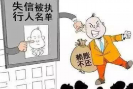 海东专业要账公司如何查找老赖？